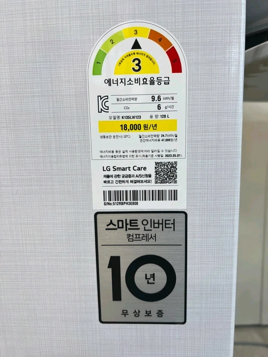LG 128L 뚜껑형 김치냉장고 2025년 12월 구입 이미지
