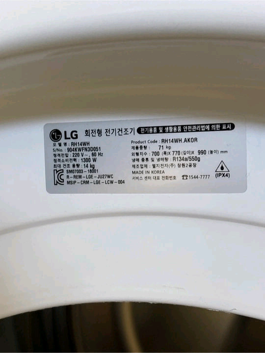 LG 트롬 건조기 14kg 듀얼인버터 이미지