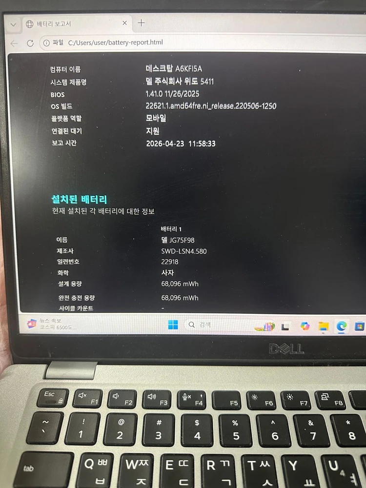 DELL I7 10세대 노트북 / 14인치 / GeForceMX250 이미지