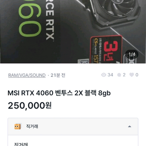 MSI RTX 4060 벤투스 2X 8gb 사기꾼 이미지