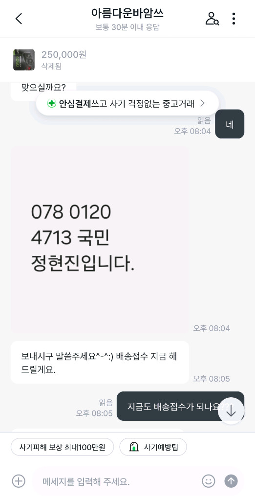 MSI RTX 4060 벤투스 2X 8gb 사기꾼 이미지
