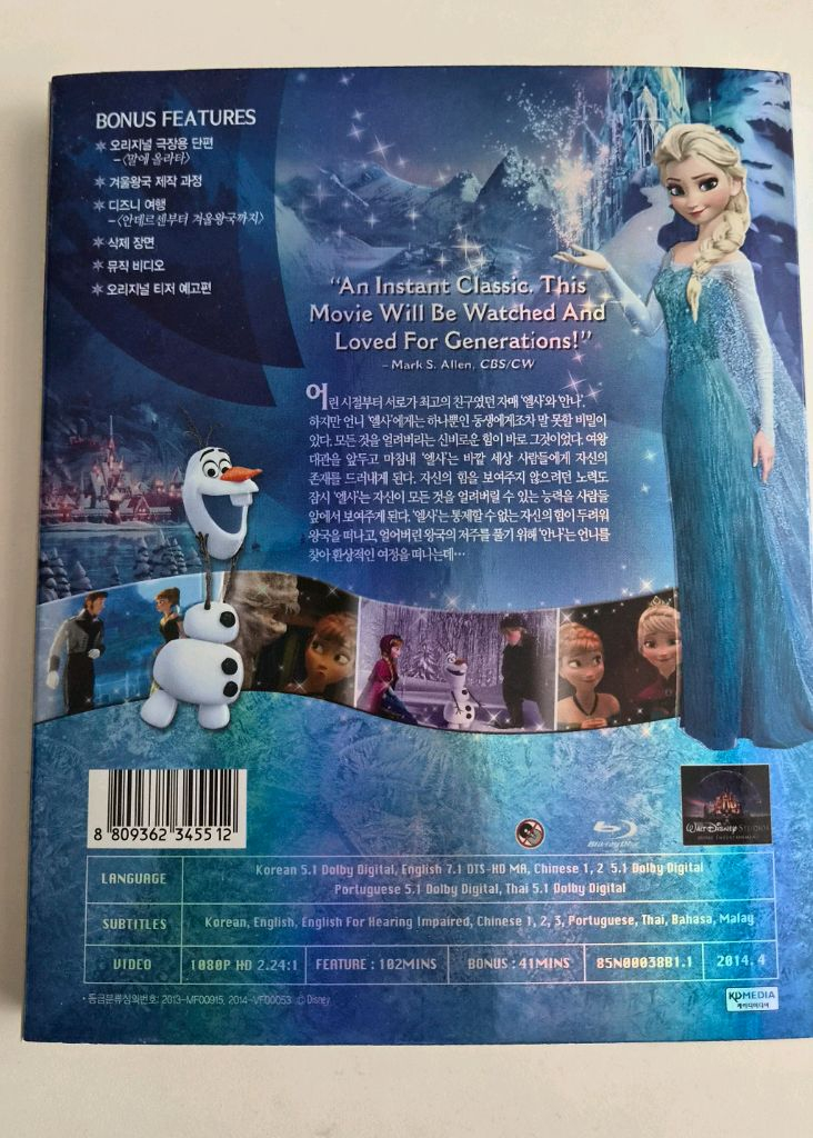 겨울왕국 FROZEN DVD 블루레이 이미지