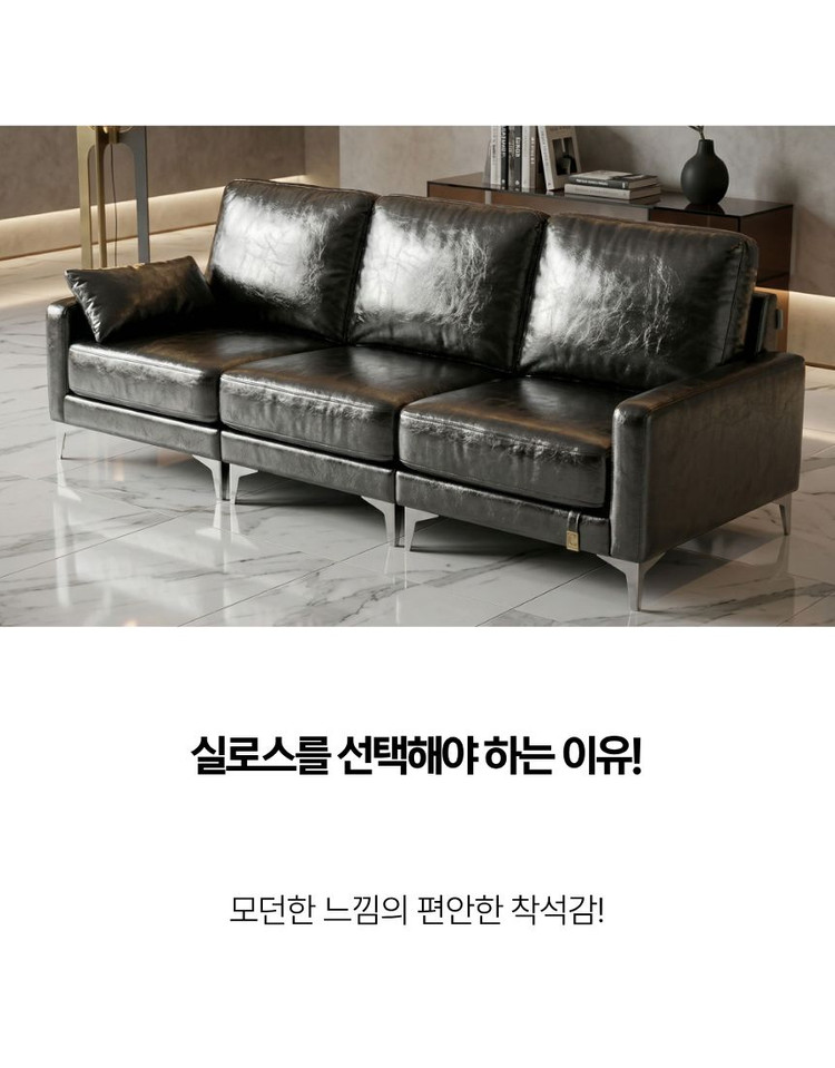 실로스 4인용소파 (비건레더 빈티지 가죽) 이미지