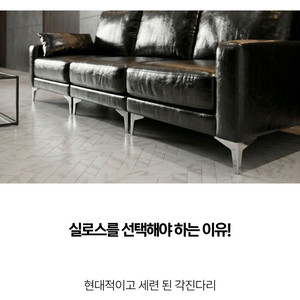 실로스 4인용소파 (비건레더 빈티지 가죽) 이미지