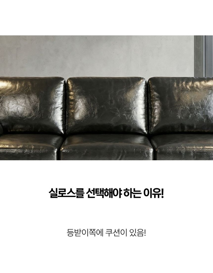 실로스 4인용소파 (비건레더 빈티지 가죽) 이미지