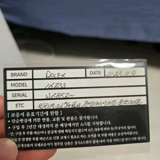 롤렉스 데이저스트 콤비 시계 풀박스 이미지