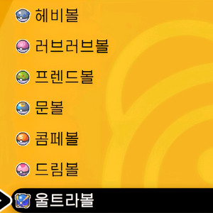 규토리볼, 금왕관, 특성패치 포켓몬스터 소드 실드 이미지