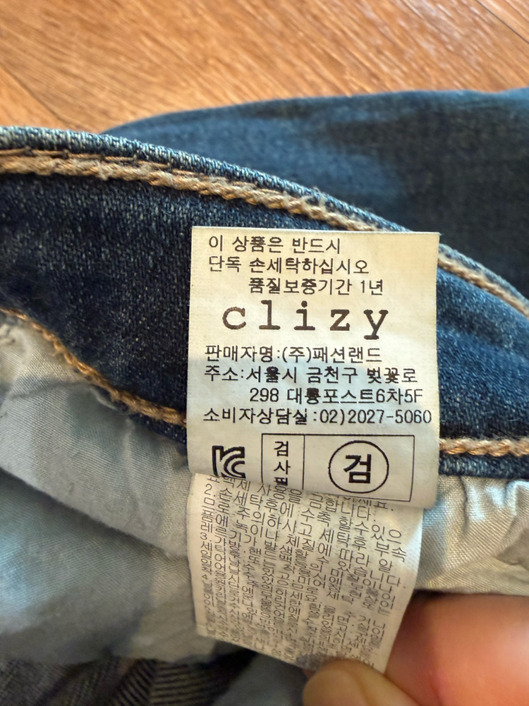 클리지 데님 팬츠 55사이즈 D/BLU 이미지