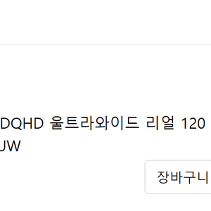 [단순개봉 새상품]한성컴퓨터 32:9 비율 49인치 DQHD 울트라와이드 모니터 팝니다. 이미지