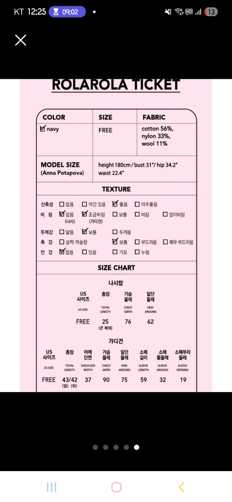 로라로라 리본 니트 가디건 탑 세트 이미지