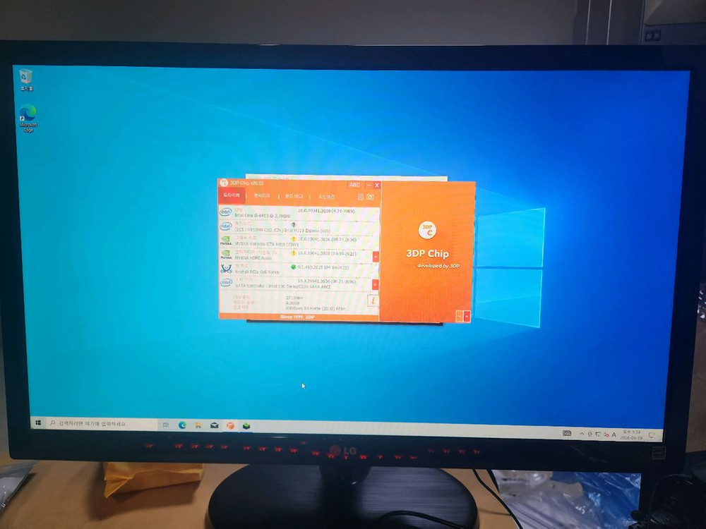컴퓨터 세트 LG 모니터 + 인텔 i5-6400 1050 본체 이미지
