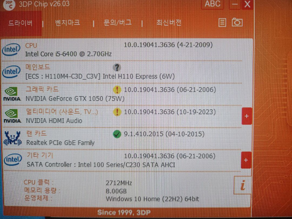 컴퓨터 세트 LG 모니터 + 인텔 i5-6400 1050 본체 이미지