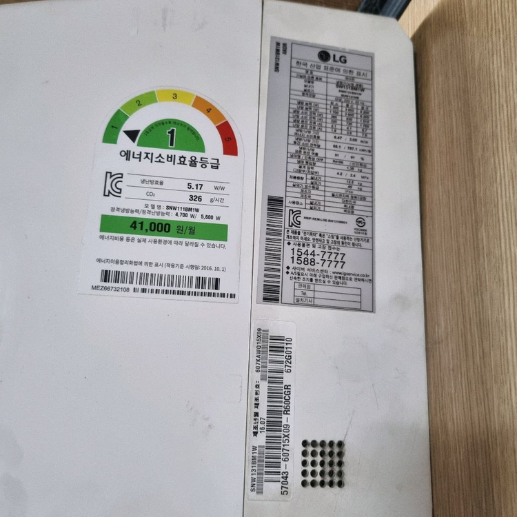 엘지 13평 16년식 벽걸이 냉난방기 판매합니다 이미지