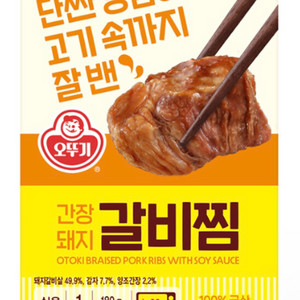 일괄/돼지 갈비찜,비비고 갈비탕,순댓국 4팩 이미지