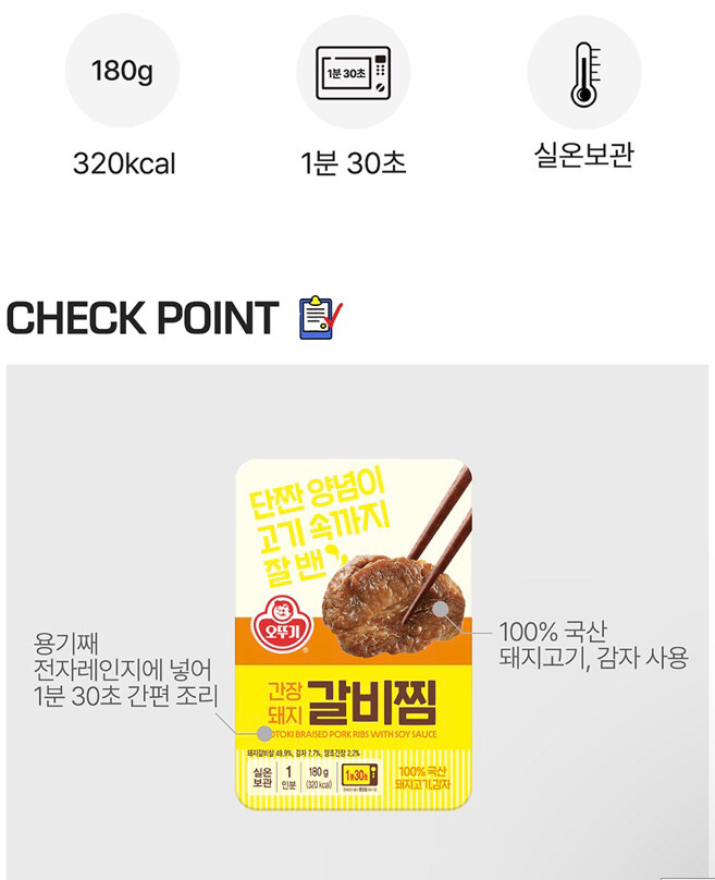 일괄/돼지 갈비찜,비비고 갈비탕,순댓국 4팩 이미지