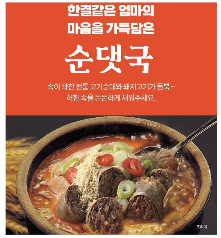 일괄/돼지 갈비찜,비비고 갈비탕,순댓국 4팩 이미지