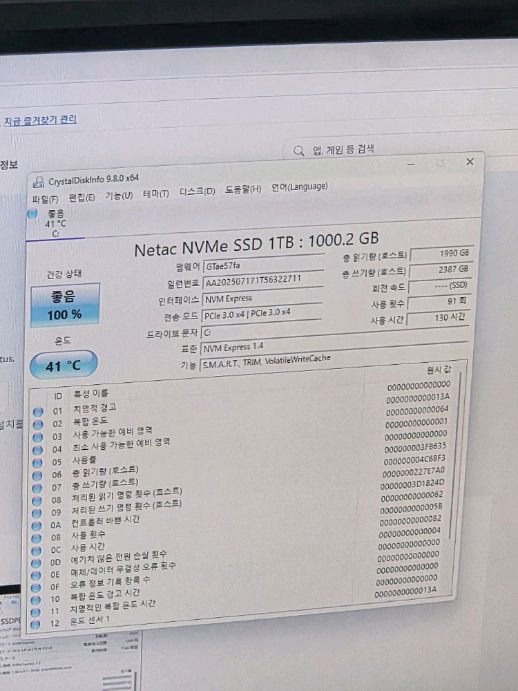 신품수준 NV3000 1TB M.2 NVMe SSD 이미지