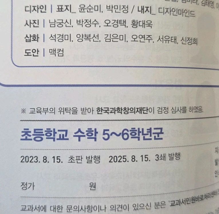 5-2학기 .교과서. 수학.국어.과학. 새책 이미지