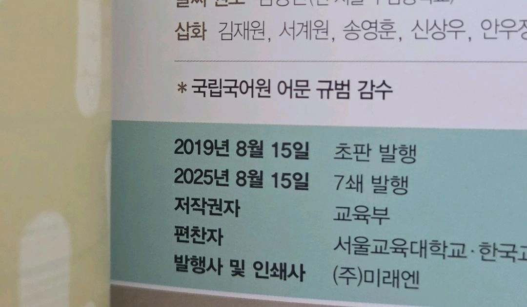 5-2학기 .교과서. 수학.국어.과학. 새책 이미지