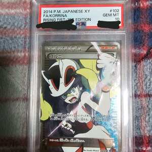 포켓몬카드 일판 코르니 PSA 10(급처) 이미지