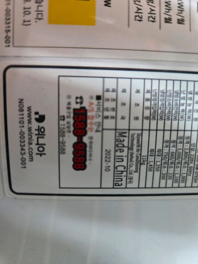 위니아7평벽걸이냉난방기2023년형 이미지