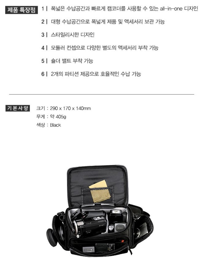 [소니] LCS-U30 중형가방팝니다. 이미지