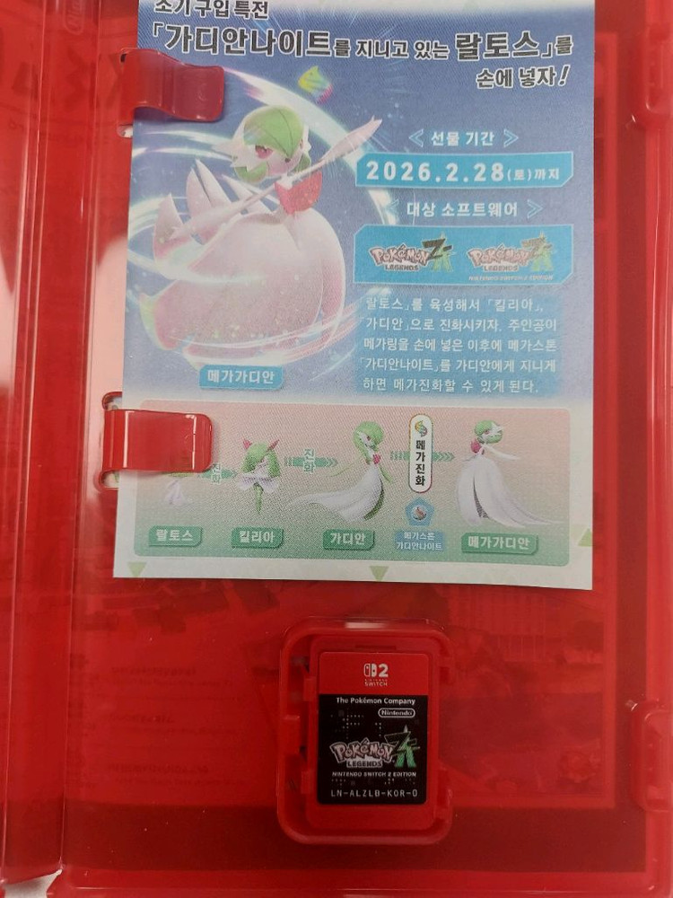 풀박스)닌텐도 스위치2+포켓몬ZA AS 7개월 남음 이미지