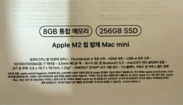맥미니 M2 8G/256G. Mac mini M2. 이미지