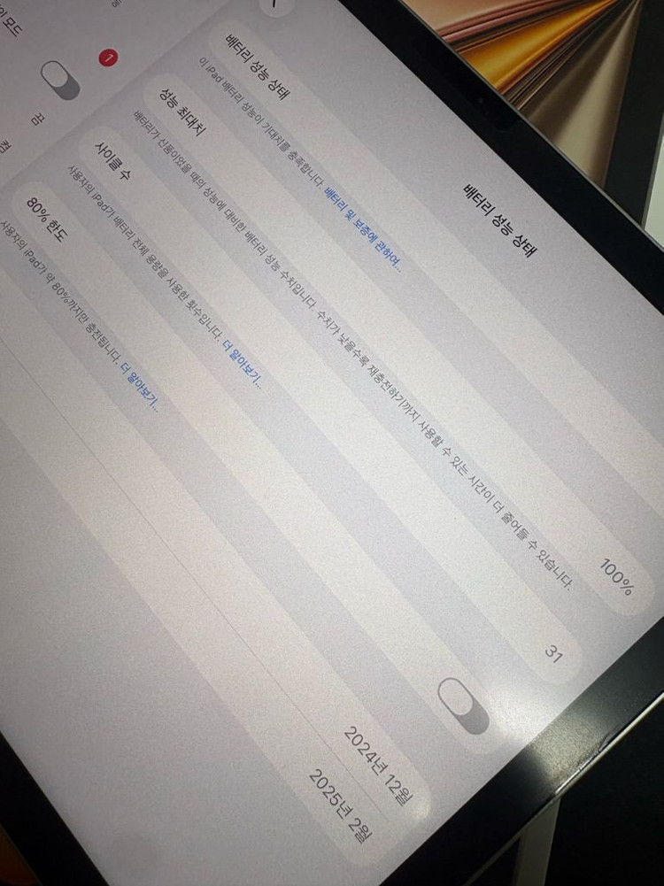 (급처)아이패드 에어11 M2 128GB 스타라이트 + 애플펜슬프로2세대 이미지