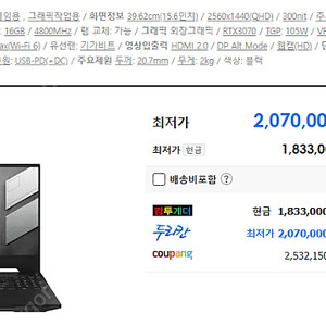 ASUS TUF Dash F15 FX517ZR-HQ027 (SSD 512GB) 팝니다.. (실 사용 100일) 이미지