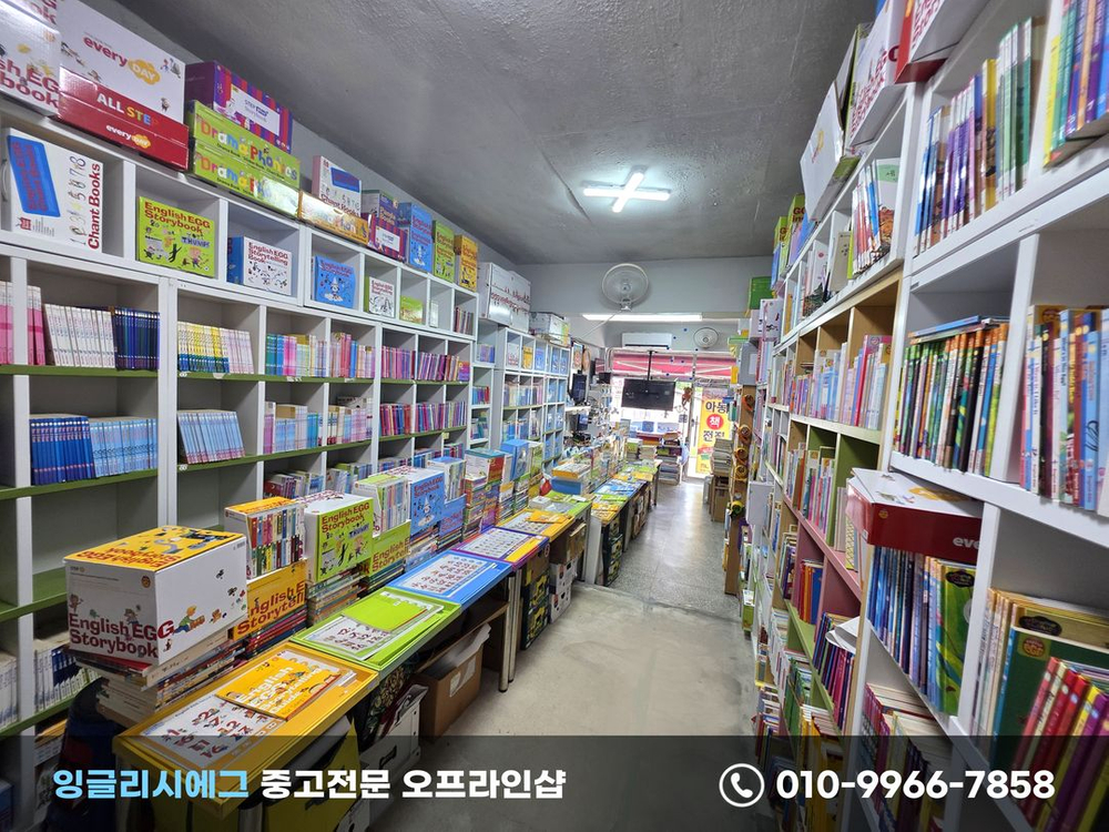잉글리시에그개정판밀키블루본박스구성 무지플링보드풀세트통합팩버전스텝,1,2,3,플러스.4.5.드라마파닉스 이미지