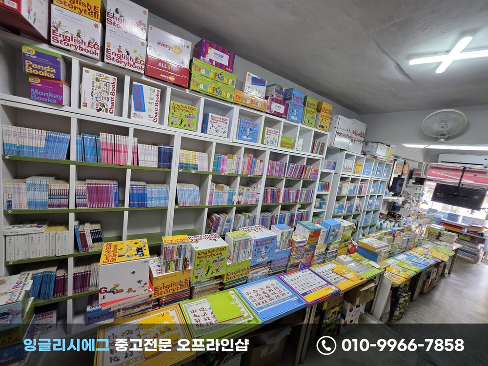 잉글리시에그개정판밀키블루본박스구성 무지플링보드풀세트통합팩버전스텝,1,2,3,플러스.4.5.드라마파닉스 이미지