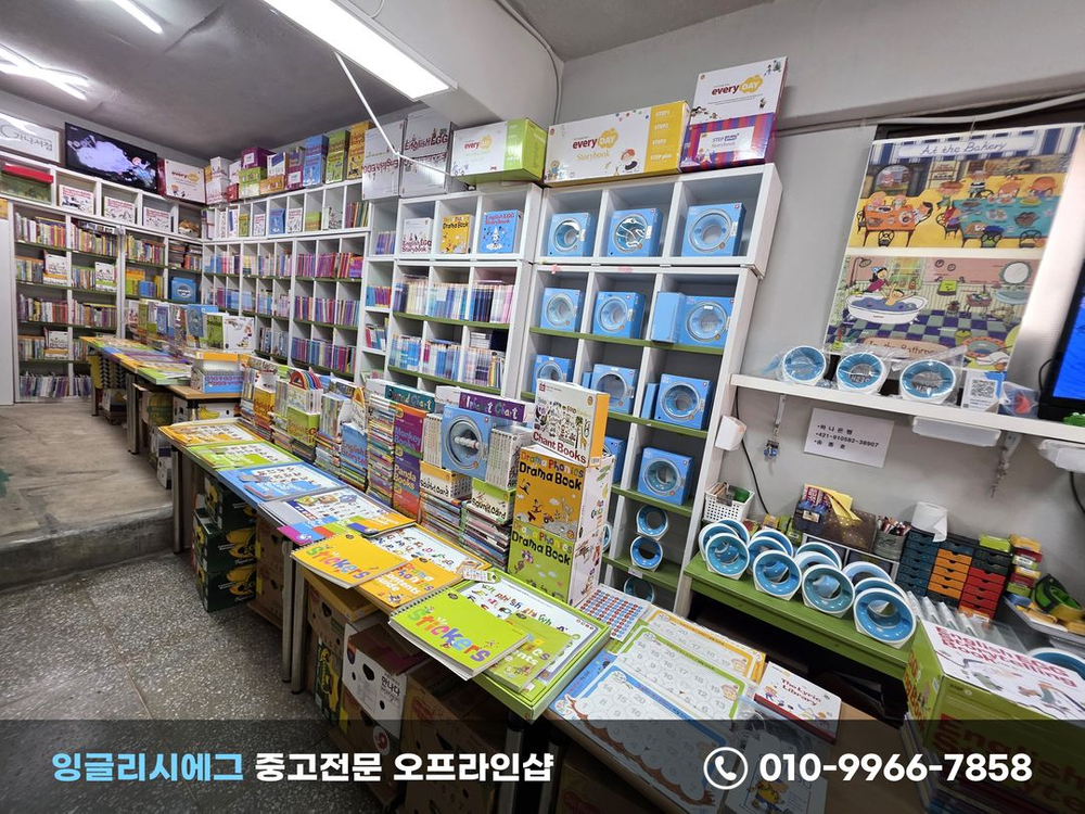 잉글리시에그개정판밀키블루본박스구성 무지플링보드풀세트통합팩버전스텝,1,2,3,플러스.4.5.드라마파닉스 이미지