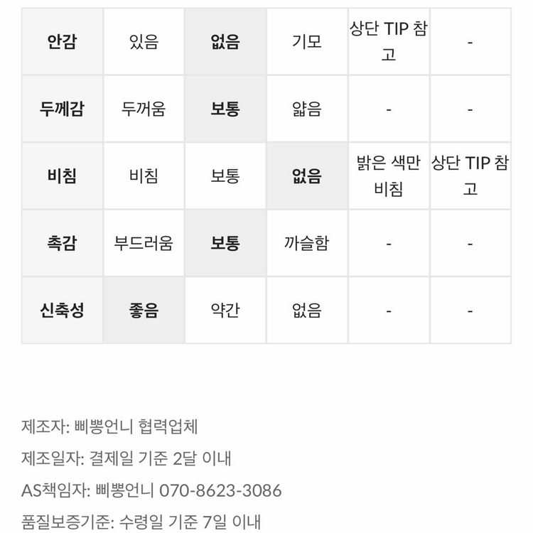 데이로제 원오프숄더 반팔티 청바지 코디 세트 이미지