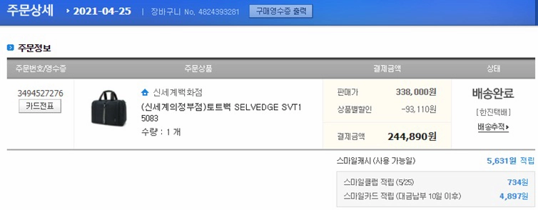 만다리나덕 SELVEDGE SVT1 토트백 네이비 이미지