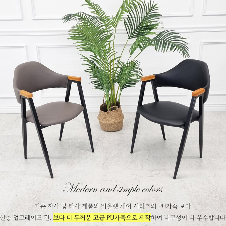 (( 미개봉 새상품 )) 팔걸이형 원목 팔걸이 카페의자, 업소용의자, 식탁의자, 암체어, 업소용체어, 식당의자 이미지