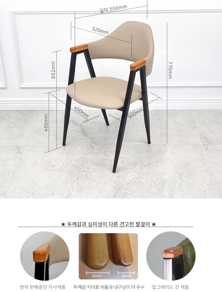 (( 미개봉 새상품 )) 팔걸이형 원목 팔걸이 카페의자, 업소용의자, 식탁의자, 암체어, 업소용체어, 식당의자 이미지