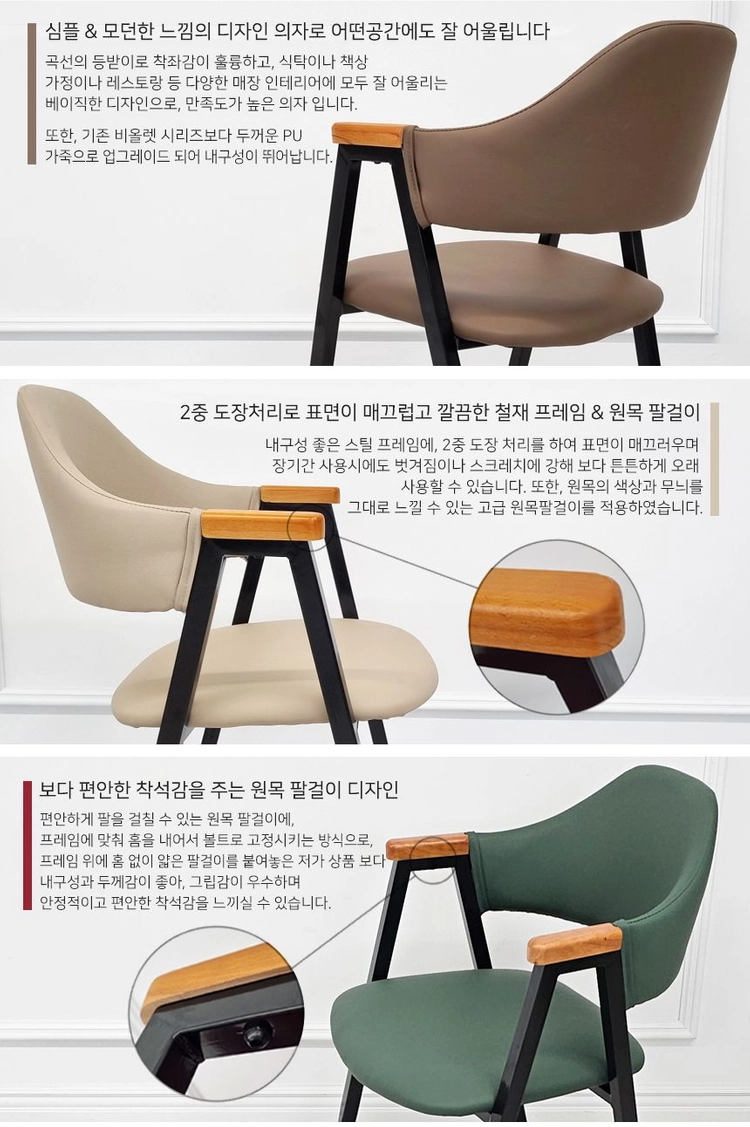 (( 미개봉 새상품 )) 팔걸이형 원목 팔걸이 카페의자, 업소용의자, 식탁의자, 암체어, 업소용체어, 식당의자 이미지