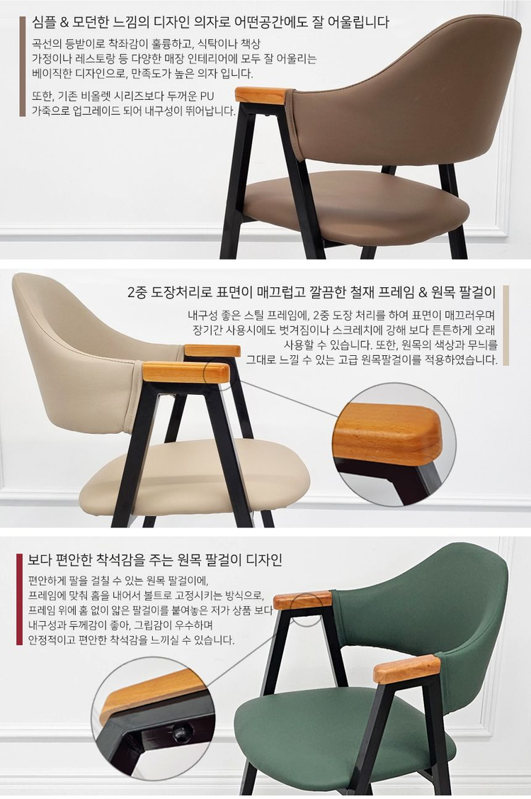 (( 미개봉 새상품 )) 팔걸이형 원목 팔걸이 카페의자, 업소용의자, 식탁의자, 암체어, 업소용체어, 식당의자 이미지