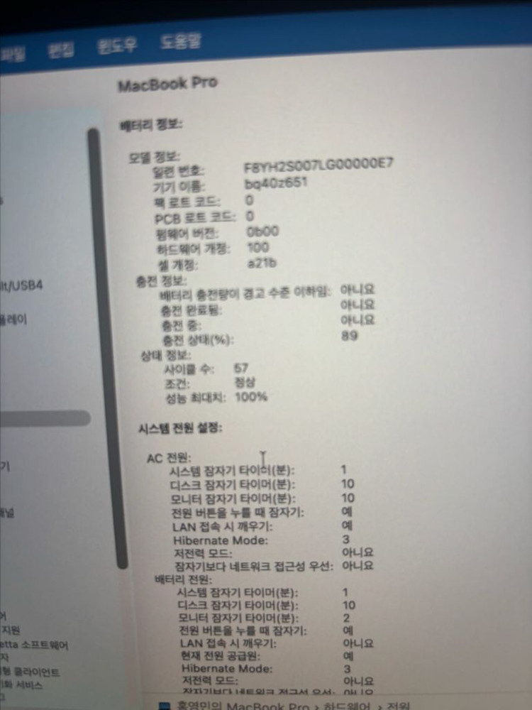 노트북 16인치 M3 Pro 이미지