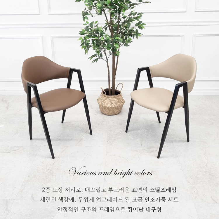 (( 미개봉 새상품 )) 팔걸이형 카페의자, 업소용의자, 식탁의자, 암체어, 업소용체어, 식당의자 이미지
