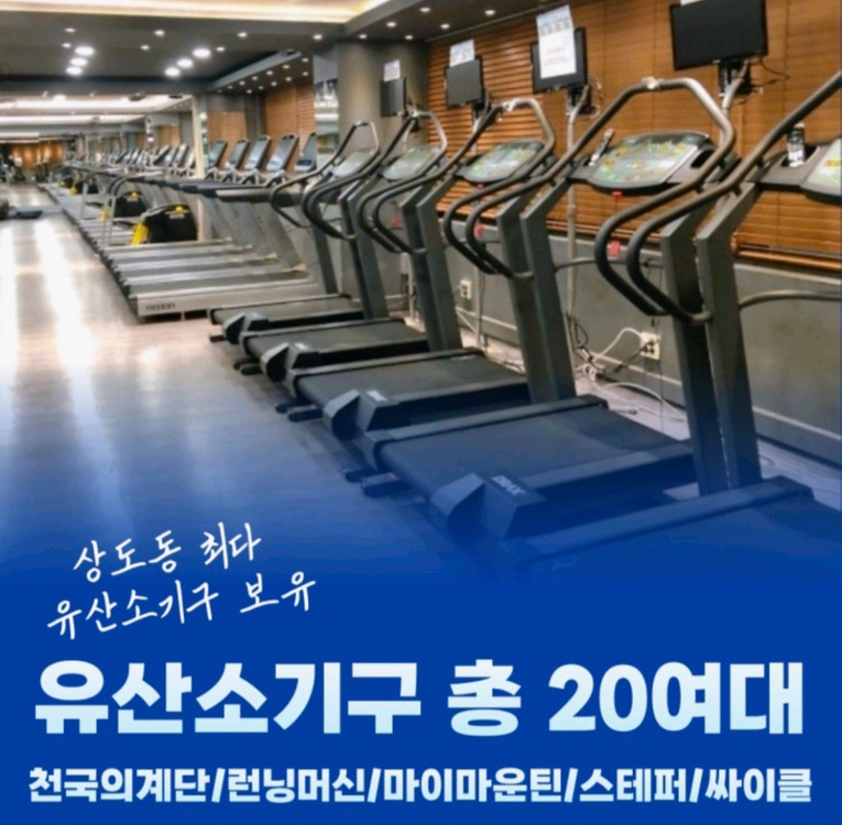 에브리데이짐 5~6개월권+ PT 4회 헬스장 양도합니다 (양도비X) (10월 14일까지) 이미지