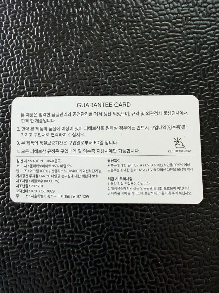 RECLOW 스포츠 고글입니다. 이미지