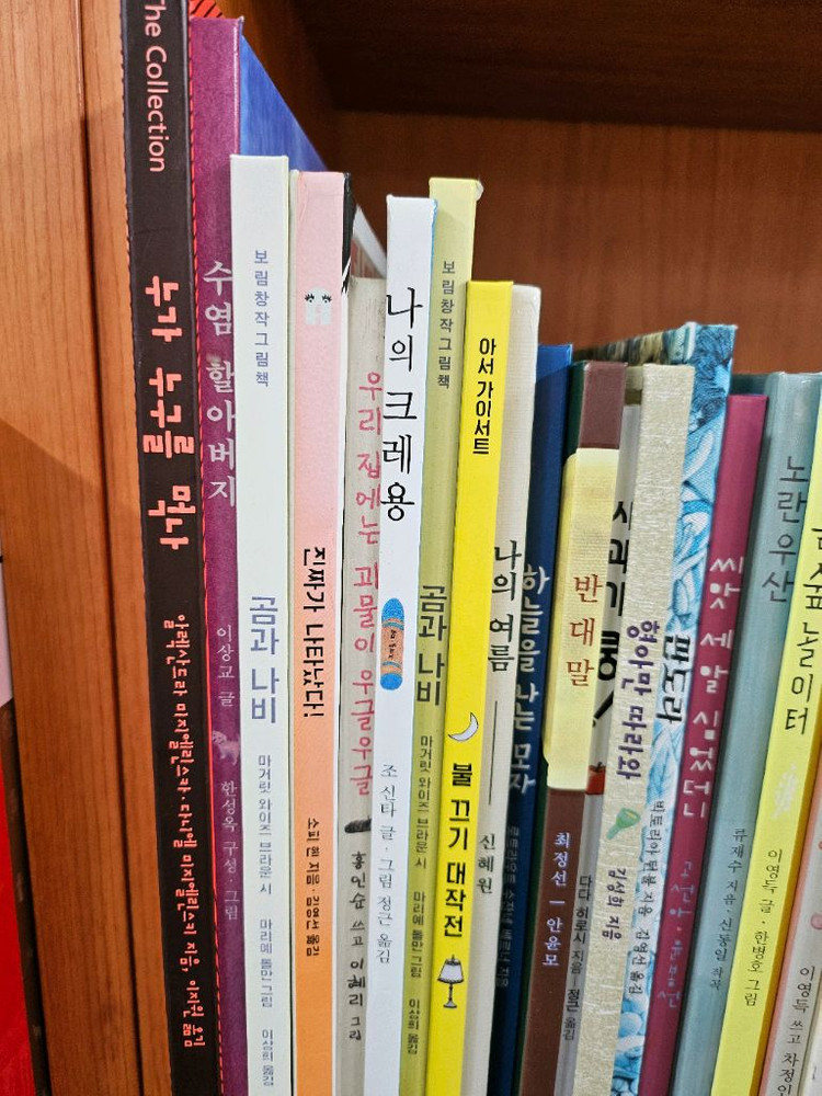 보림 창작 그림책 시리즈 총35권 이미지
