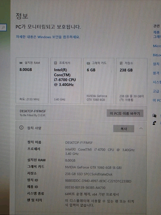 i7-6700 GTX 1060 6GB 게이밍 PC. 이미지