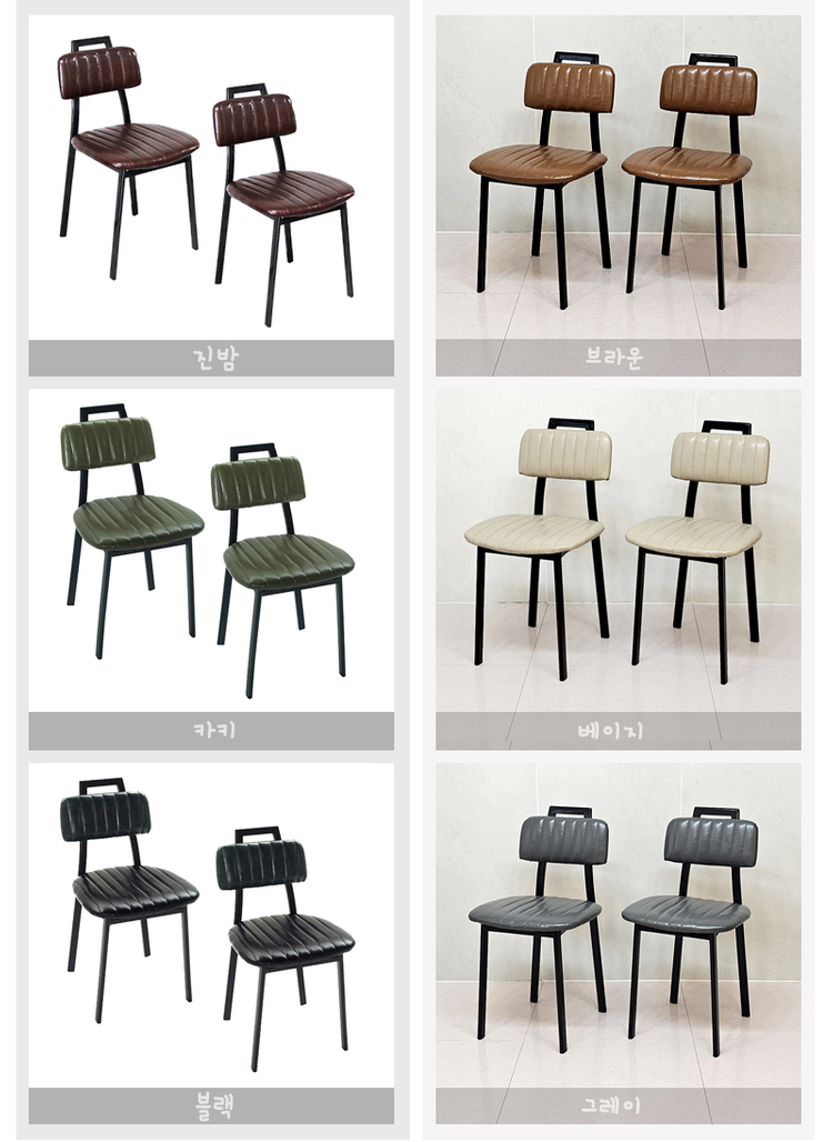 (( 미개봉 새상품 )) 핸들체어, 핸들퀼팅체어, 카페의자, 업소용의자, 식탁의자, 업소용체어,유광PU 이미지