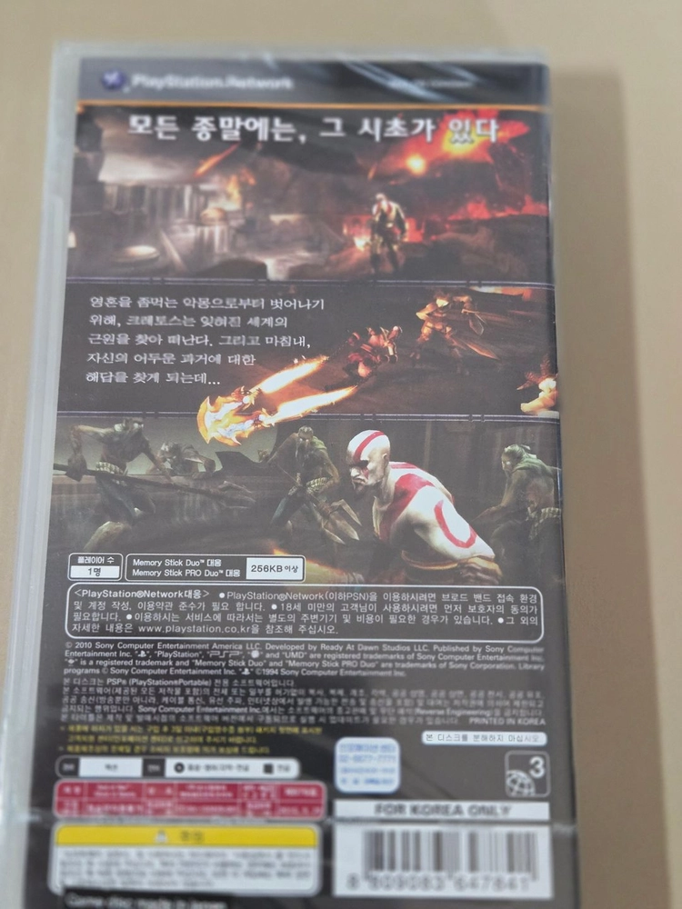 PSP 갓오브워 고스트 오브 스파르타 미개봉 팝니다. 이미지