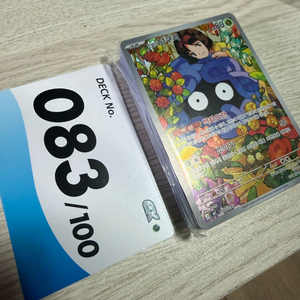 포켓몬 카드 민화의 덩쿠리 100덱 이미지