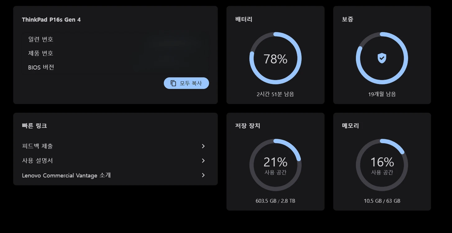레노버 싱크패드 P16s Gen4 노트북 이미지
