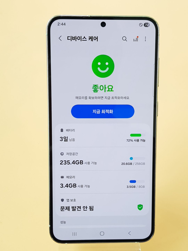 갤럭시S23플러스 256G 화이트(S916) 무잔상 판매합니다 이미지